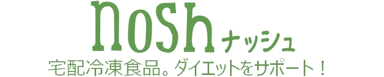 nosh ナッシュ