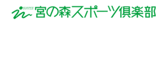 宮の森スポーツ倶楽部×シミュレーションゴルフ