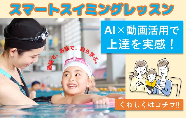 キッズ】クリスタルスポーツクラブ八柱GYM24｜松戸市のキッズ