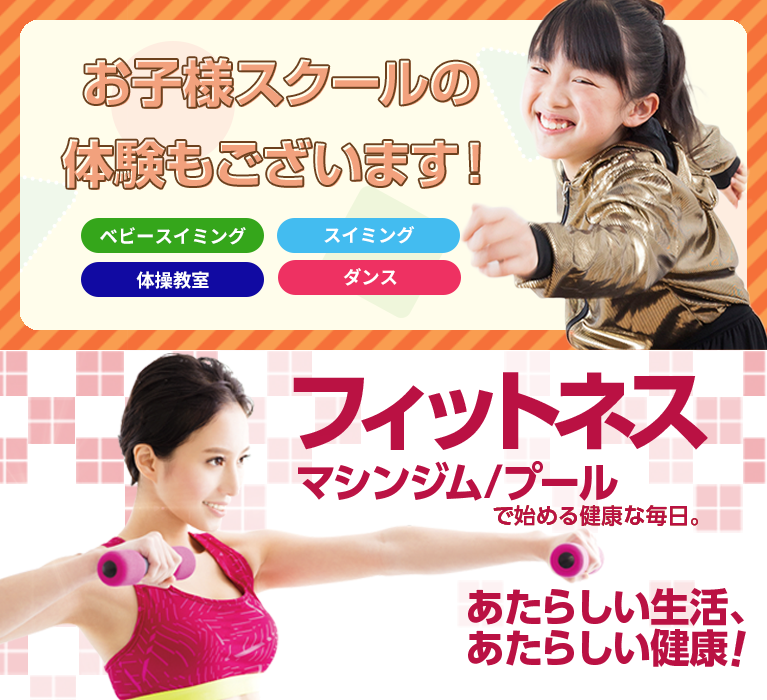 あたらしい生活、あたらしい健康！