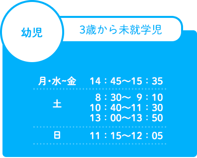 幼児