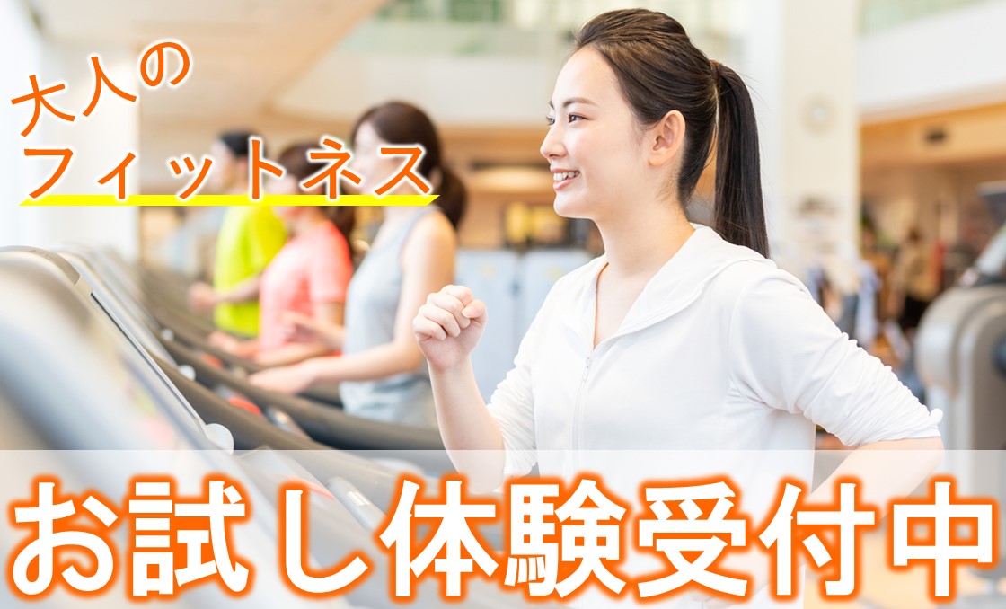 7月　成人お試し体験