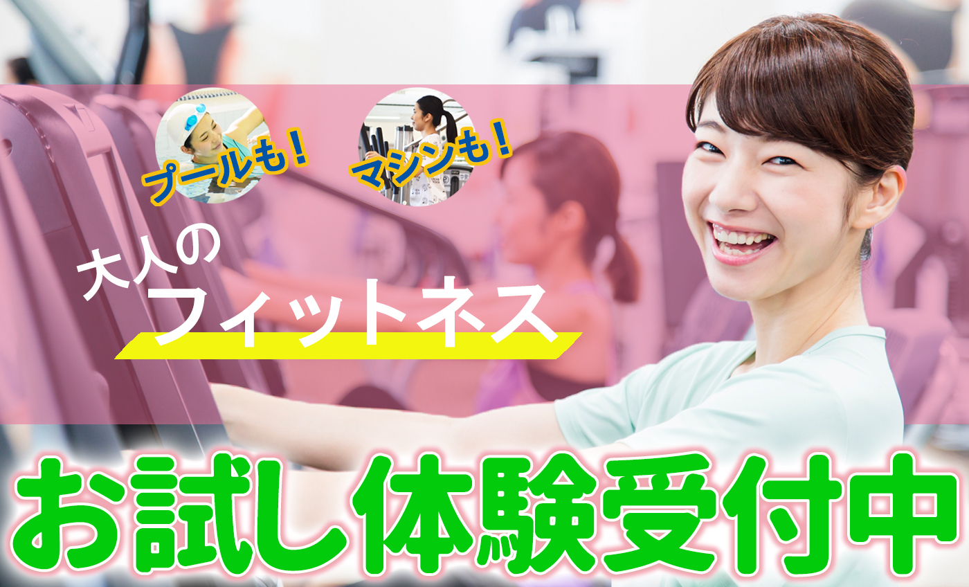 2022年4月 大人おためし体験