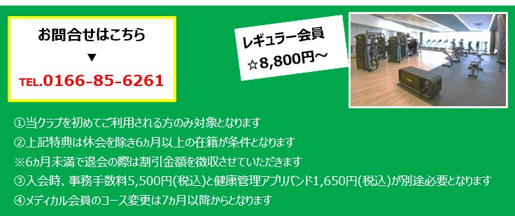 3周年記念キャンペーンのご案内