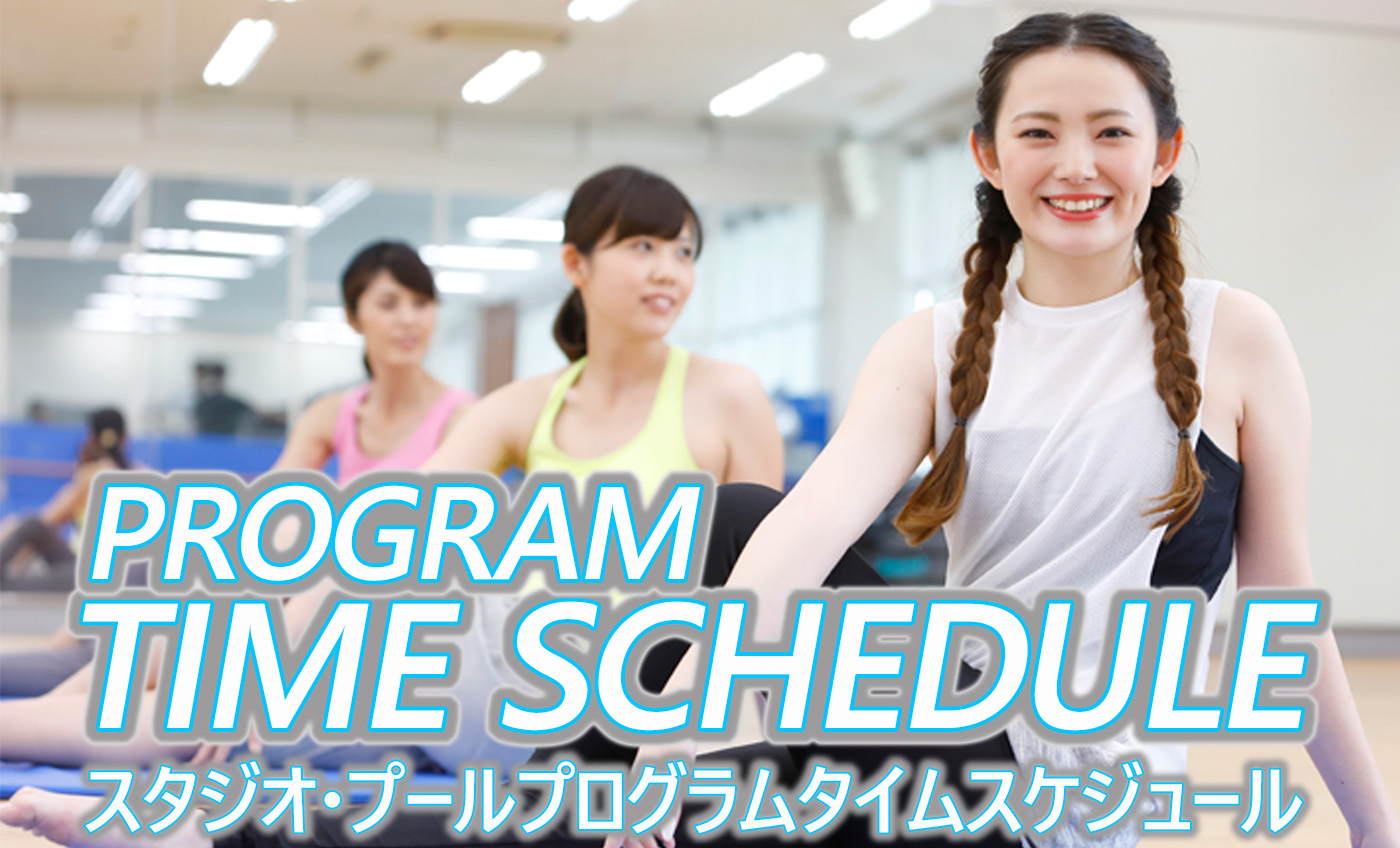 2023年6月スタジオタイムスケジュール