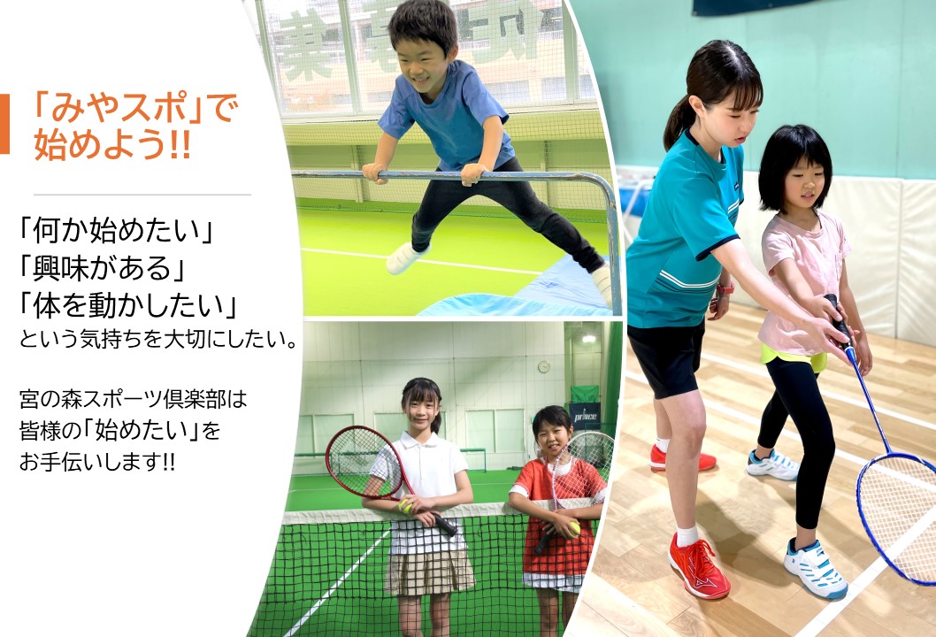 【子どもスクール】体験受付中!!