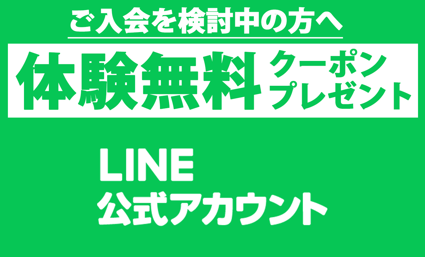 お友だち追加をお願いします！