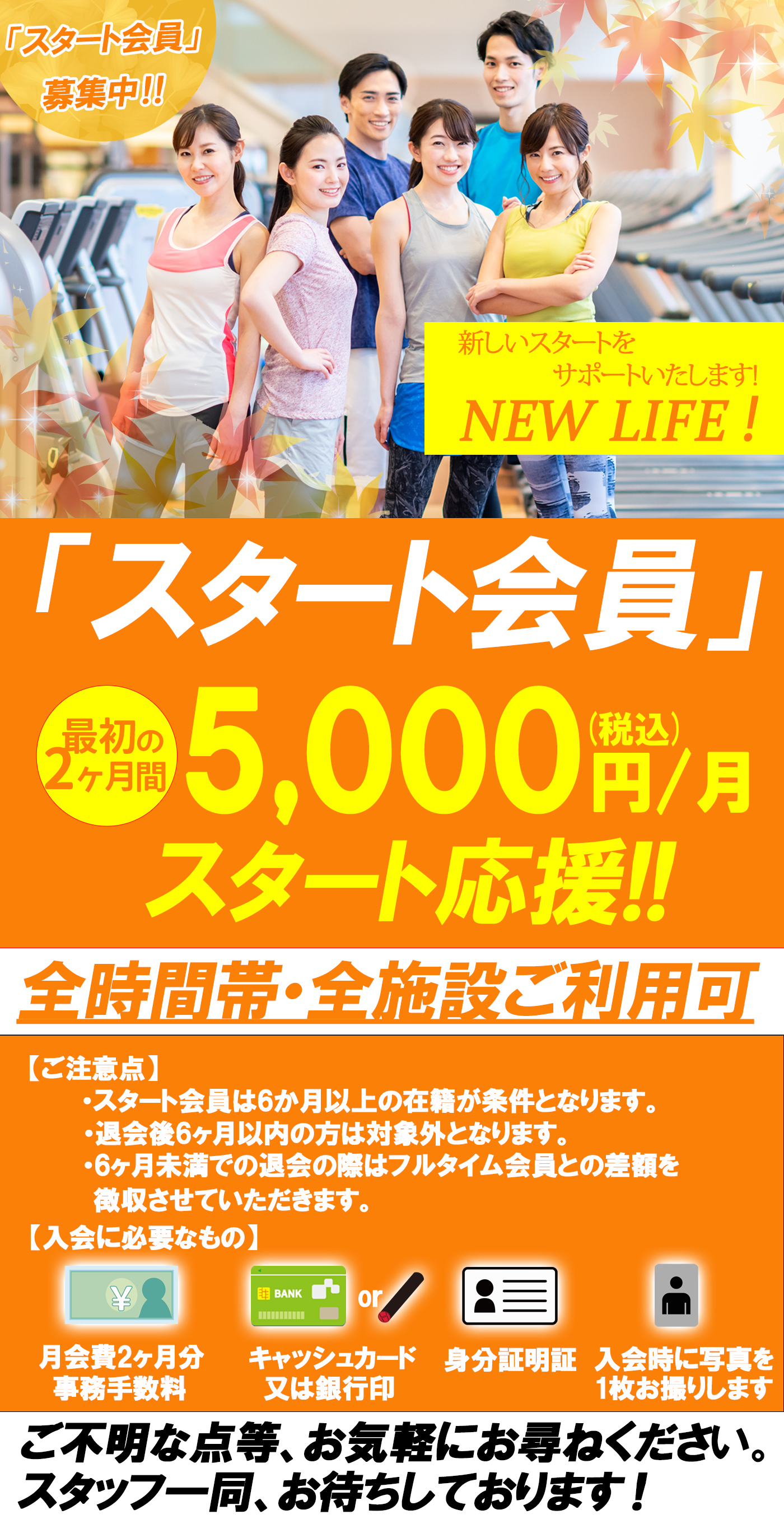 スポーツアカデミー新城 川崎市のスイミング フィットネス スポーツジム 株式会社フージャース ウェルネス スポーツ スポーツアカデミー新城 川崎市のスイミング フィットネス スポーツジム 株式会社フージャース ウェルネス スポーツ