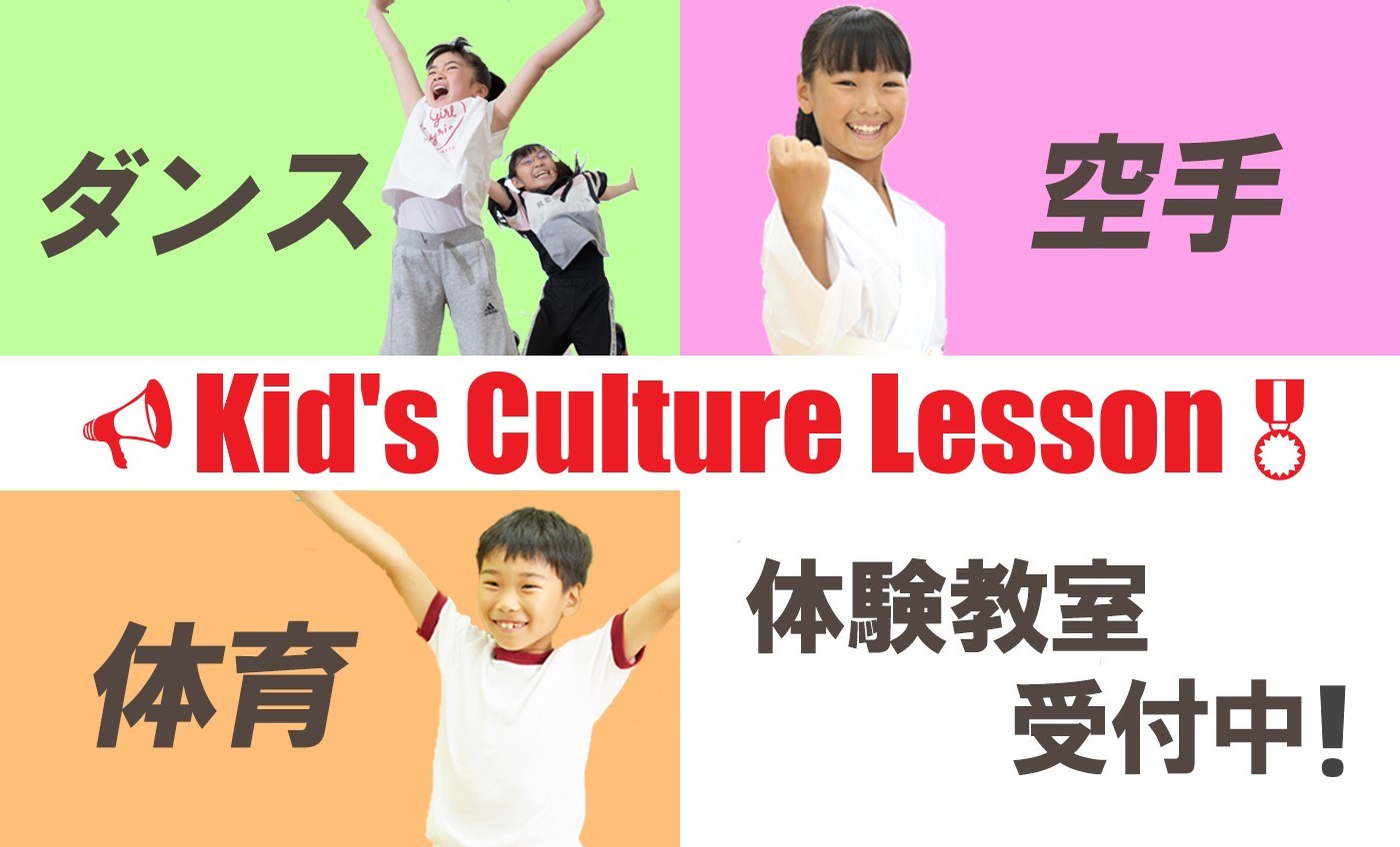 【５月】カルチャー体験受付中