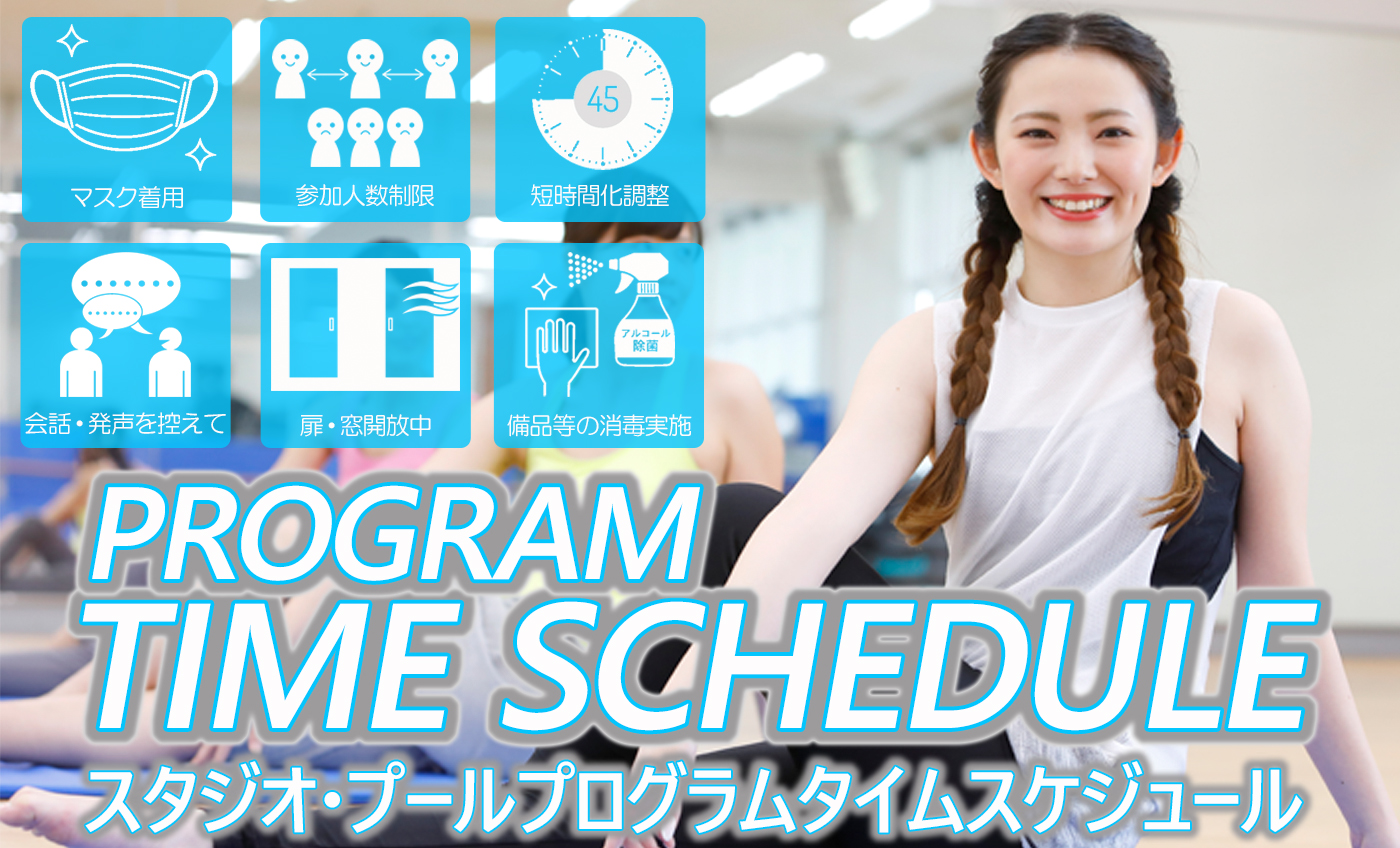 Ipsスポーツクラブ 宇都宮市のスイミング フィットネス スポーツジム 株式会社フージャース ウェルネス スポーツ Ipsスポーツクラブ 宇都宮市のスイミング フィットネス スポーツジム 株式会社フージャース ウェルネス スポーツ