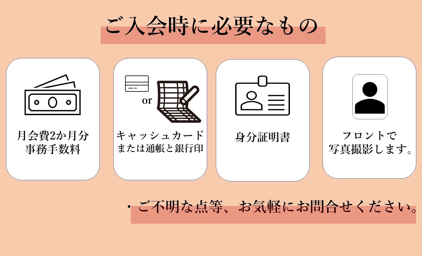 【スタート会員】最初の2か月5,000円/月