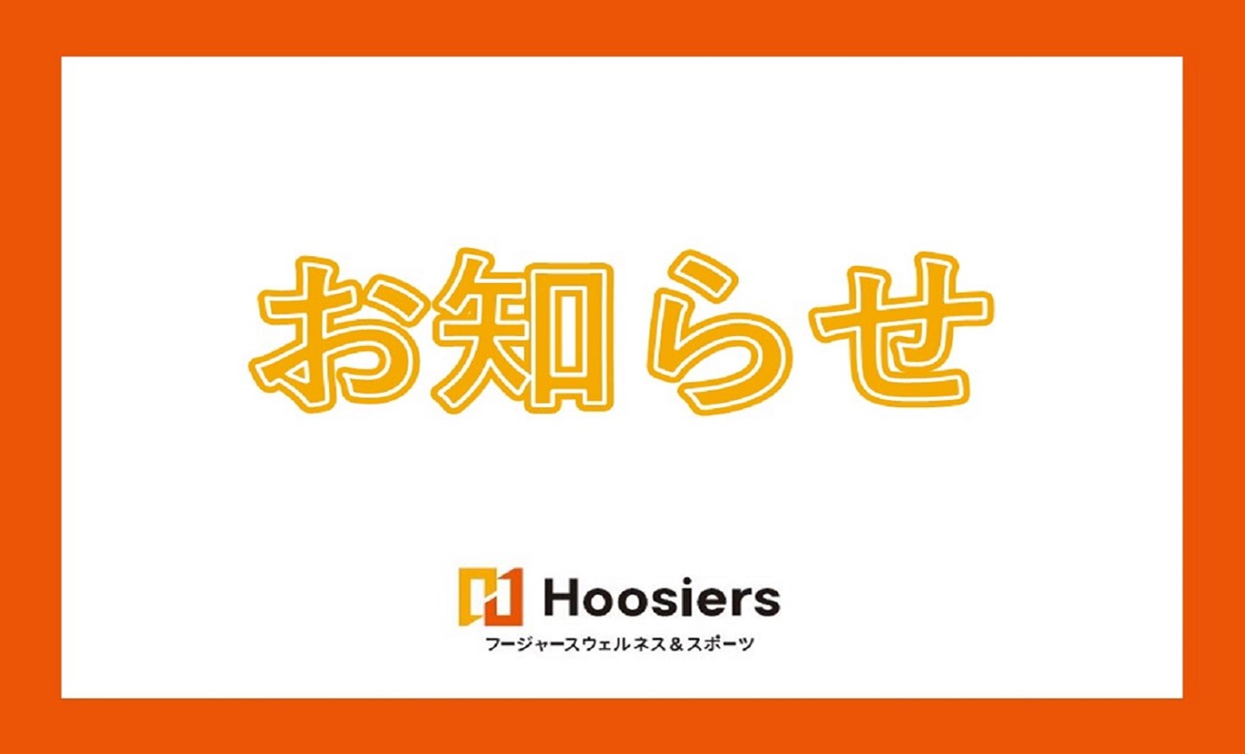 運営会社変更の案内