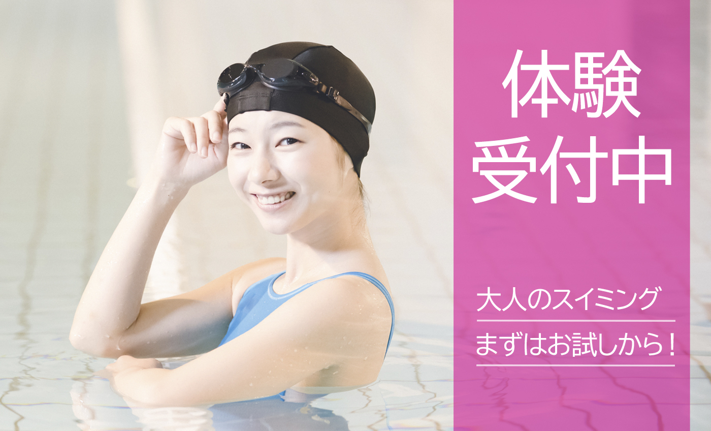 10月 フィットネス体験受付中！
