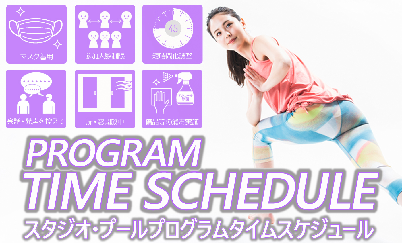 アリススポーツクラブ 西武線 新井薬師前駅 から徒歩7分の総合スポーツクラブ 株式会社フージャース ウェルネス スポーツ アリススポーツクラブ 西武線 新井薬師前駅 から徒歩7分の総合スポーツクラブ 株式会社フージャース ウェルネス スポーツ