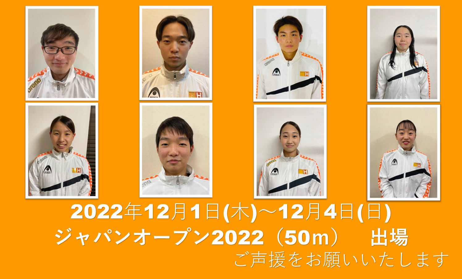 ジャパンオープン2022（50ｍ）出場