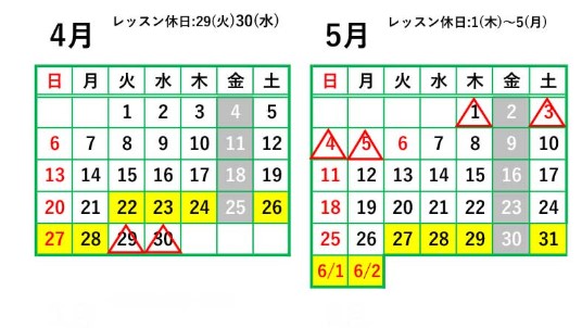 GWレッスン休日のお知らせ