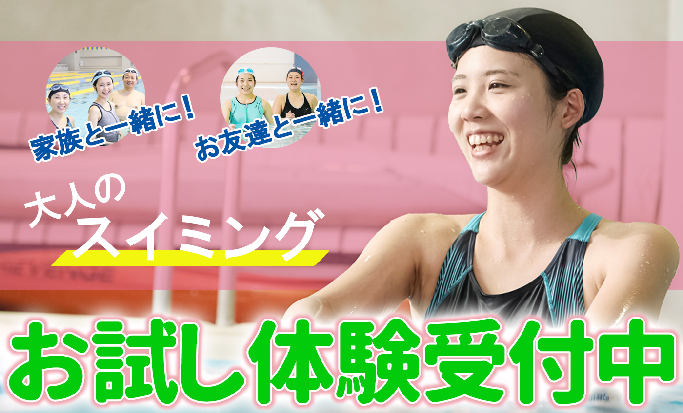 成人２回体験　受付中!!