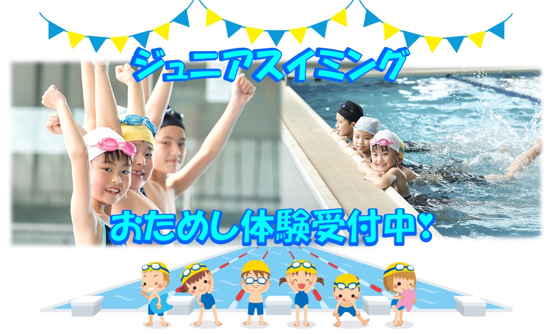 2025年5月子どもお試し体験
