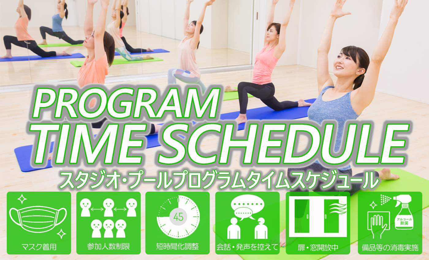 トムスポーツアカデミー 東京都日野市のスイミング フィットネス スポーツジム 株式会社フージャース ウェルネス スポーツ トムスポーツアカデミー 東京都日野市のスイミング フィットネス スポーツジム 株式会社フージャース ウェルネス スポーツ