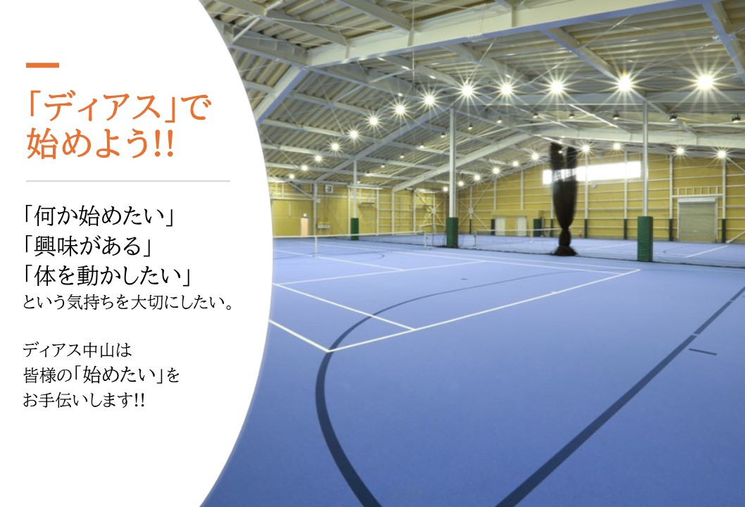 【子どもスクール】体験受付中‼