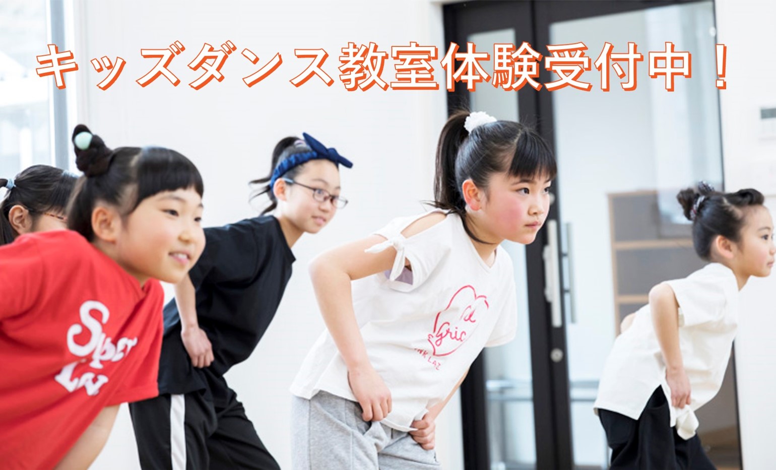 6月キッズダンス体験募集中！