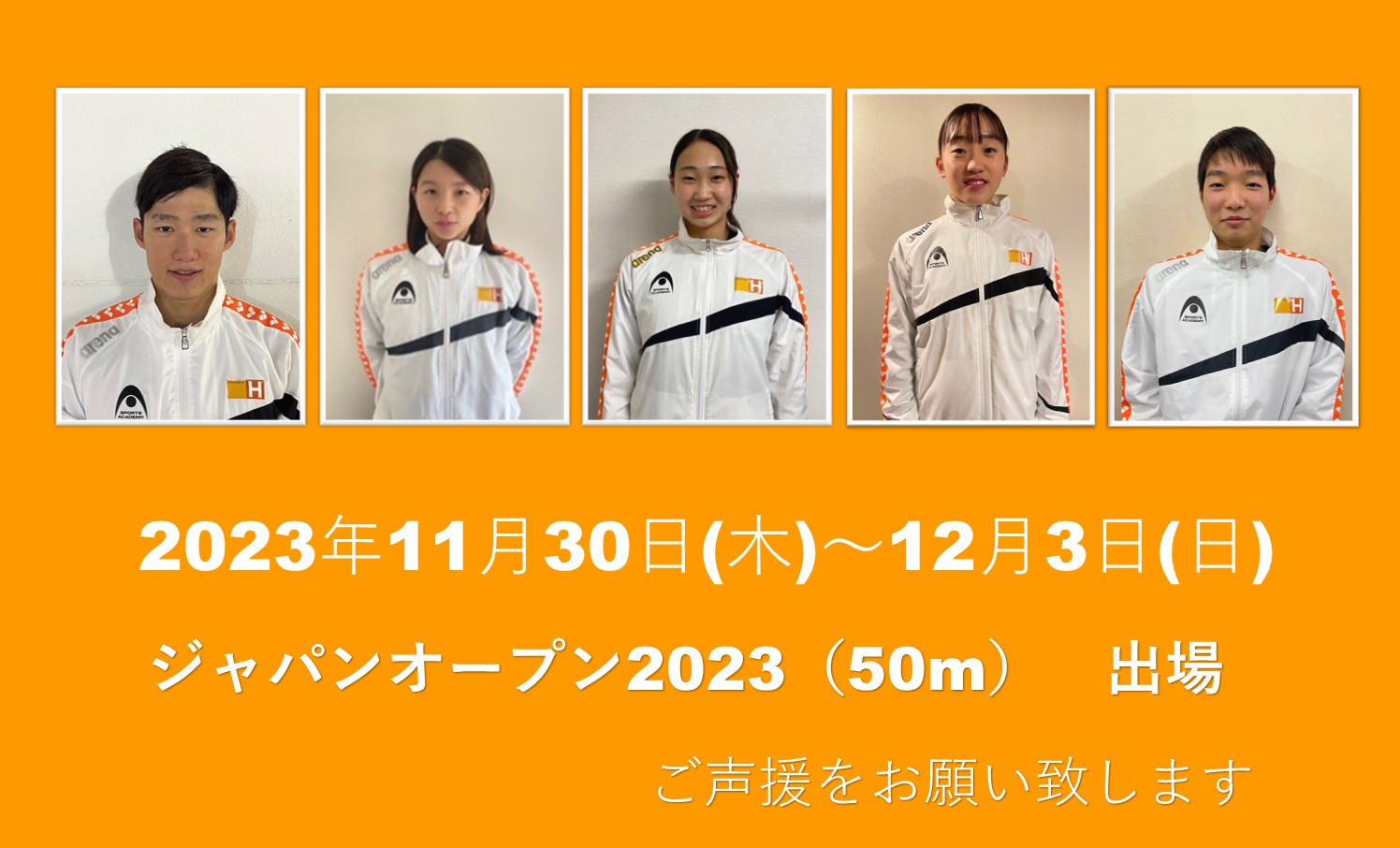 ジャパンオープン2023（50m）5名出場！