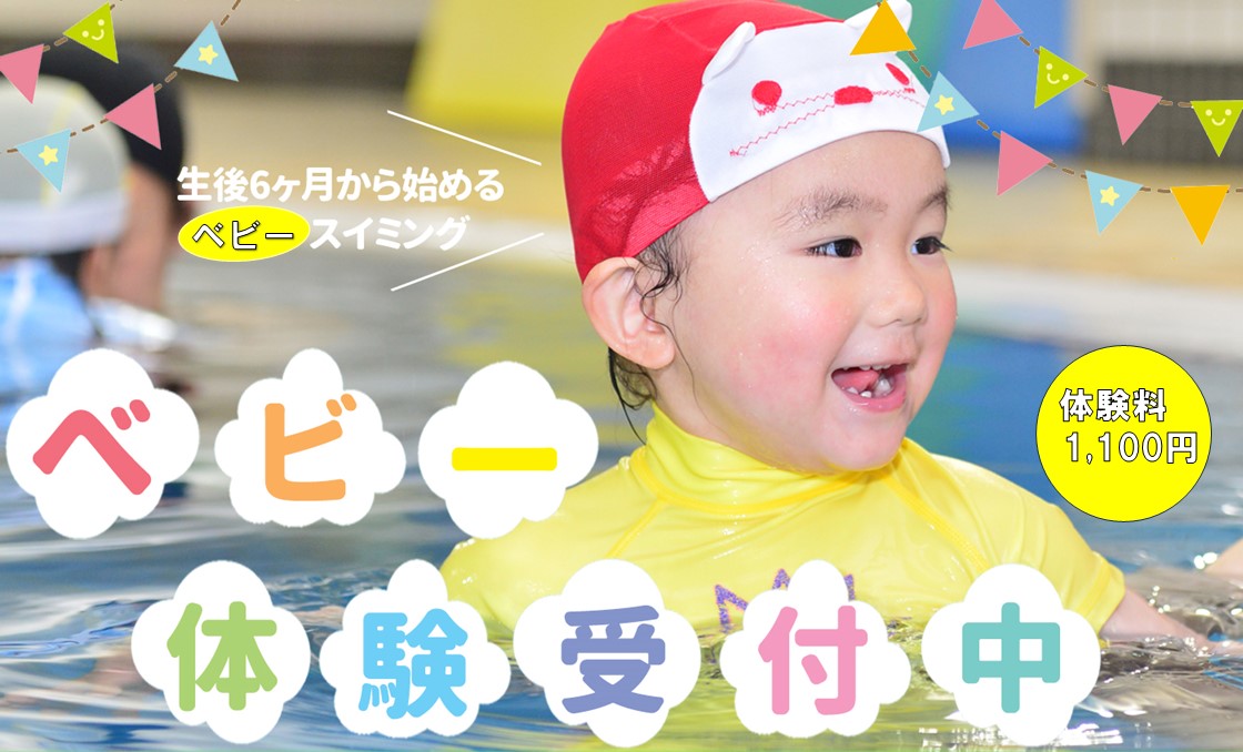 5月　ベビースイミング体験．