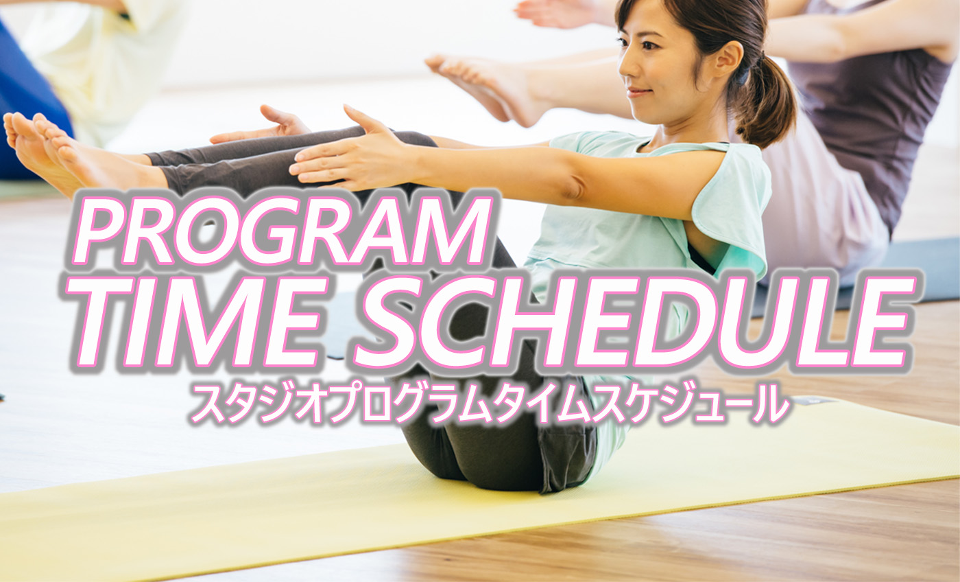 【改編】2025年5ｰ6月スタジオタイムスケジュール