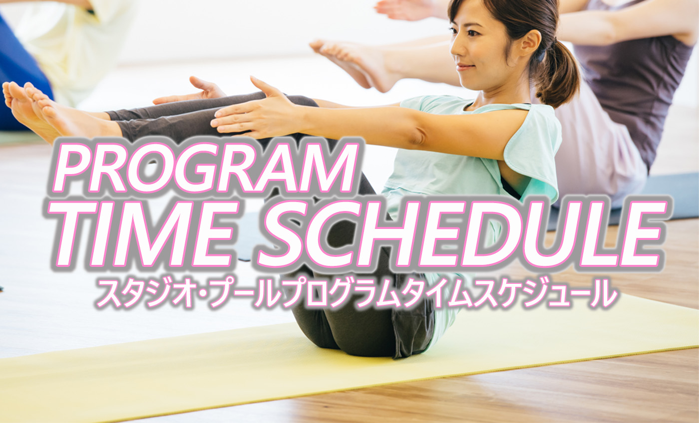 3/28更新【大人スケジュール】2025年4月～6月レッスンスケジュールのご案内