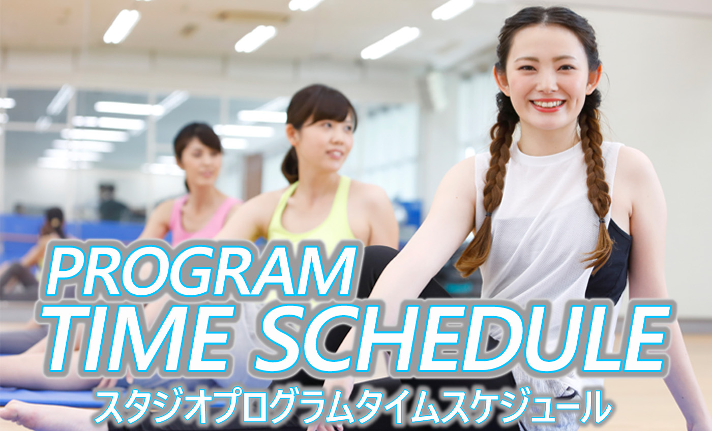 2025年4月～6月タイムスケジュール