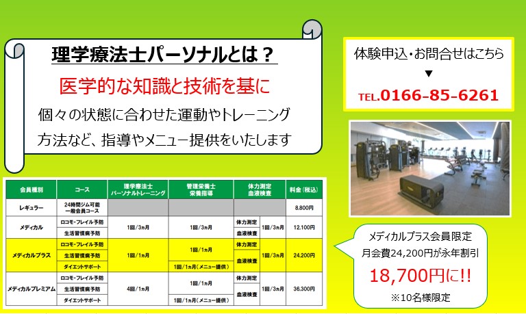 7月パーソナル体験のお知らせ