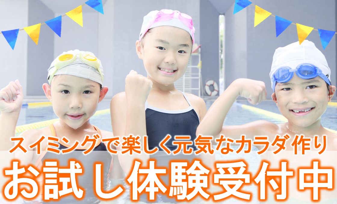 7月お試し体験開催