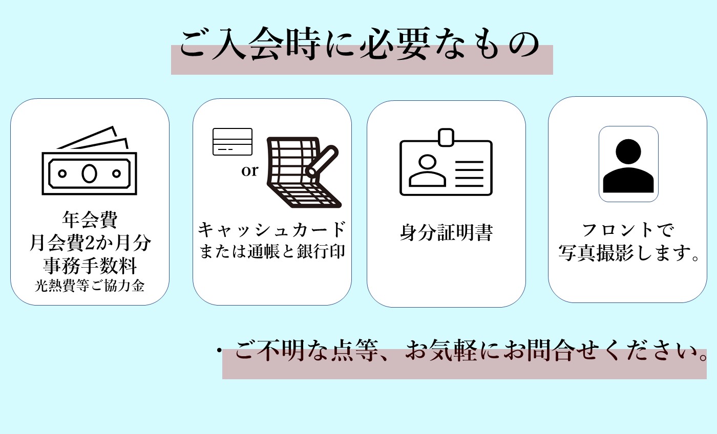 スタート会員でおトクにスタート！