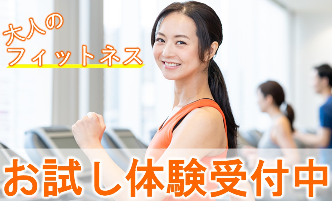 5月　成人お試し体験