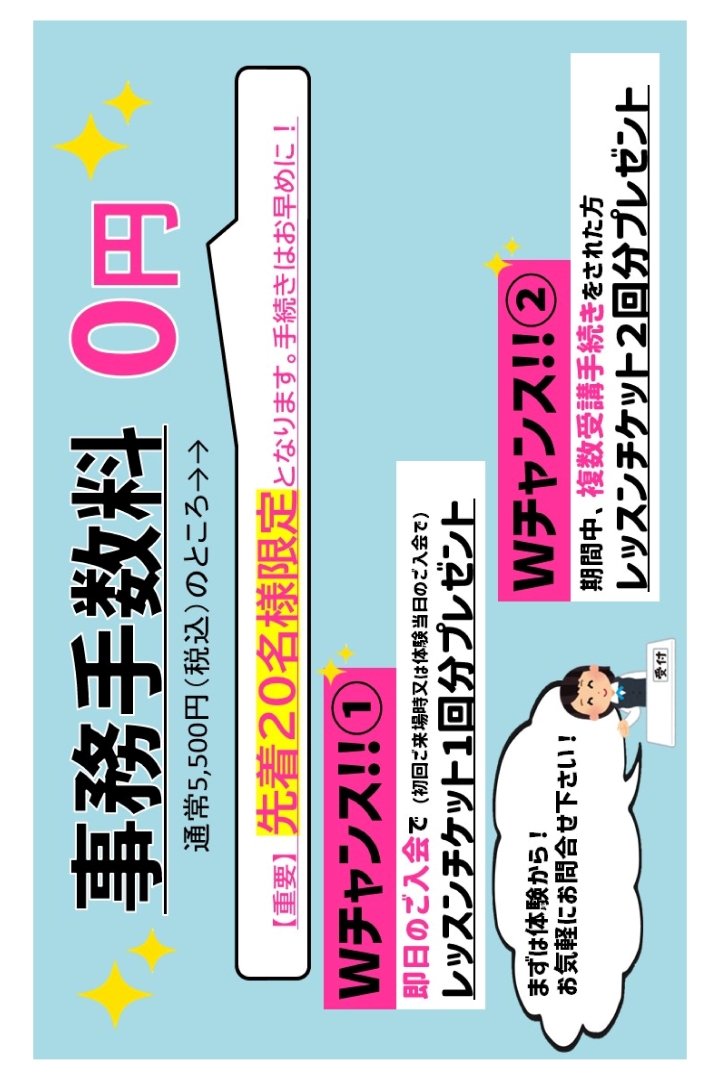 【先着20名様限定】春のキャンペーン実施中!!