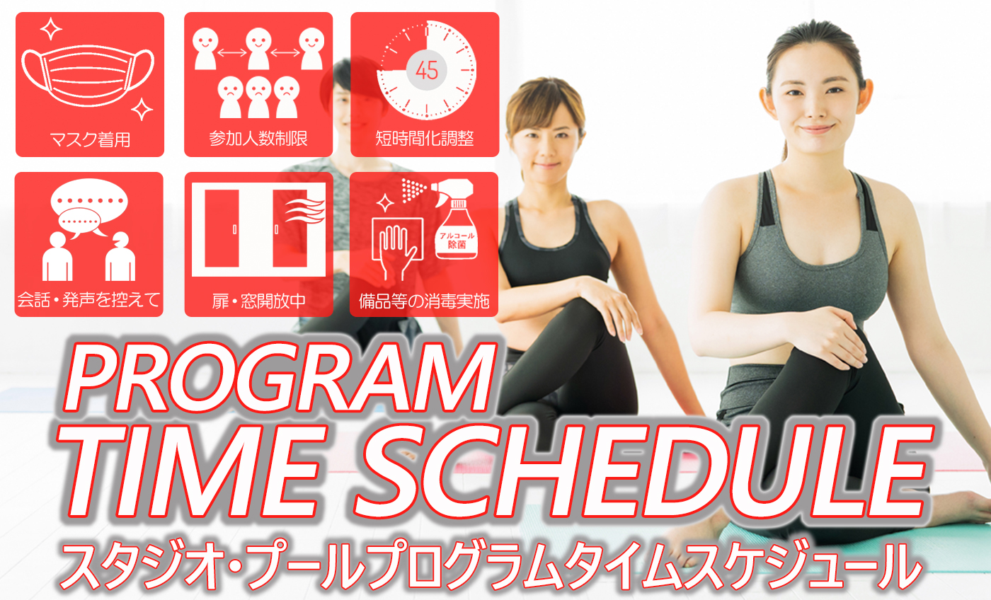 トムスポーツアカデミー 東京都日野市のスイミング フィットネス スポーツジム 株式会社フージャース ウェルネス スポーツ トムスポーツアカデミー 東京都日野市のスイミング フィットネス スポーツジム 株式会社フージャース ウェルネス スポーツ