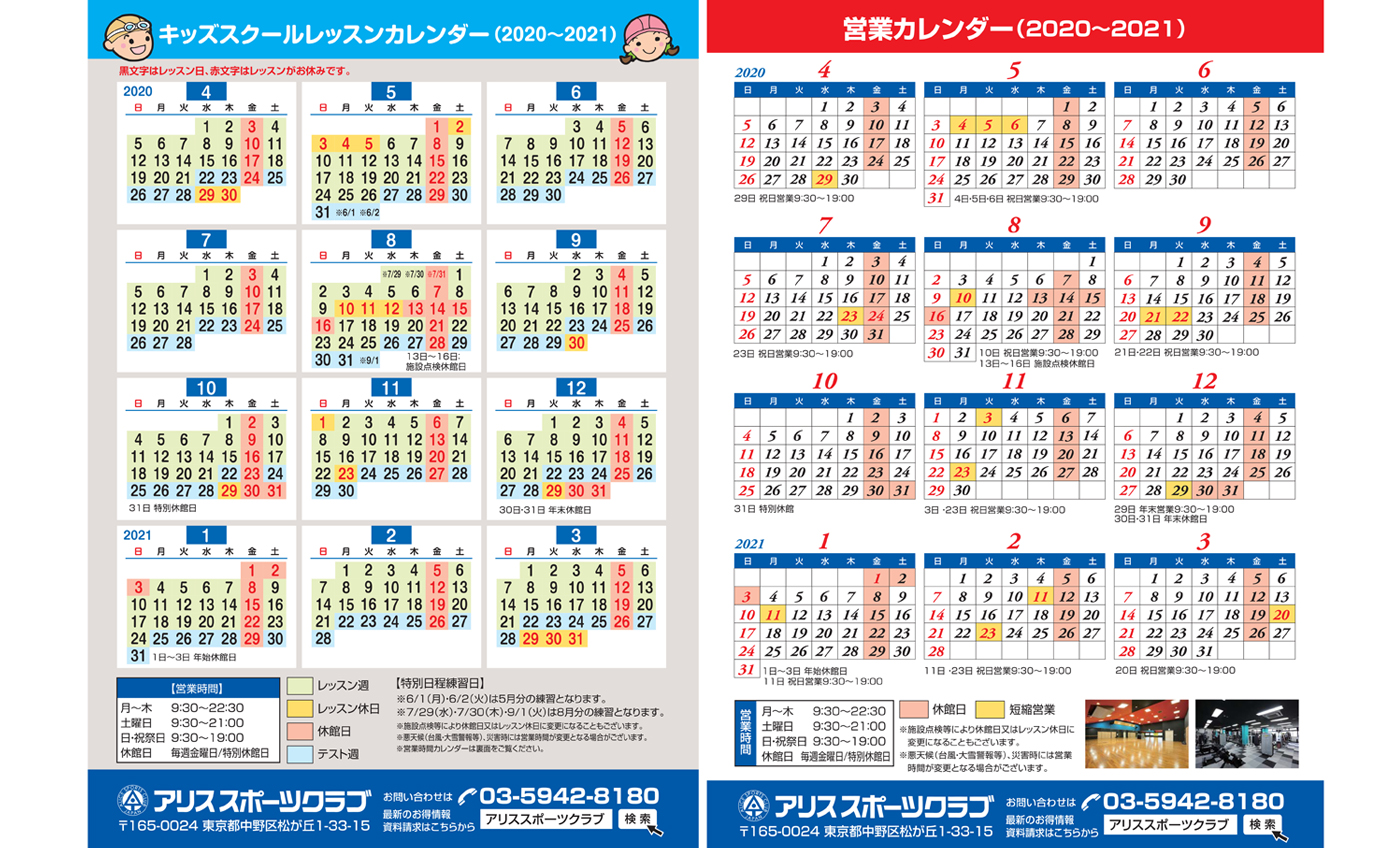 アリススポーツクラブ 西武線 新井薬師前駅 から徒歩7分の総合スポーツクラブ 株式会社フージャース ウェルネス スポーツ アリススポーツクラブ 西武線 新井薬師前駅 から徒歩7分の総合スポーツクラブ 株式会社フージャース ウェルネス スポーツ