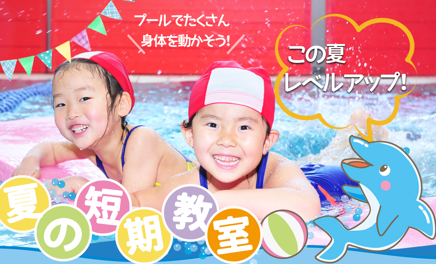 スポーツアカデミーシーナ 旭川市のキッズスイミング カルチャースクール 株式会社フージャース ウェルネス スポーツ スポーツアカデミーシーナ 旭川市のキッズスイミング カルチャースクール 株式会社フージャース ウェルネス スポーツ