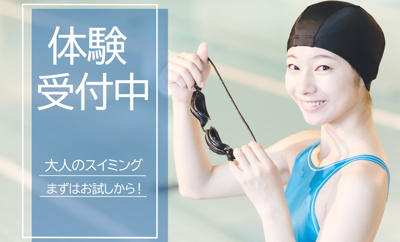 12月の大人体験開催！