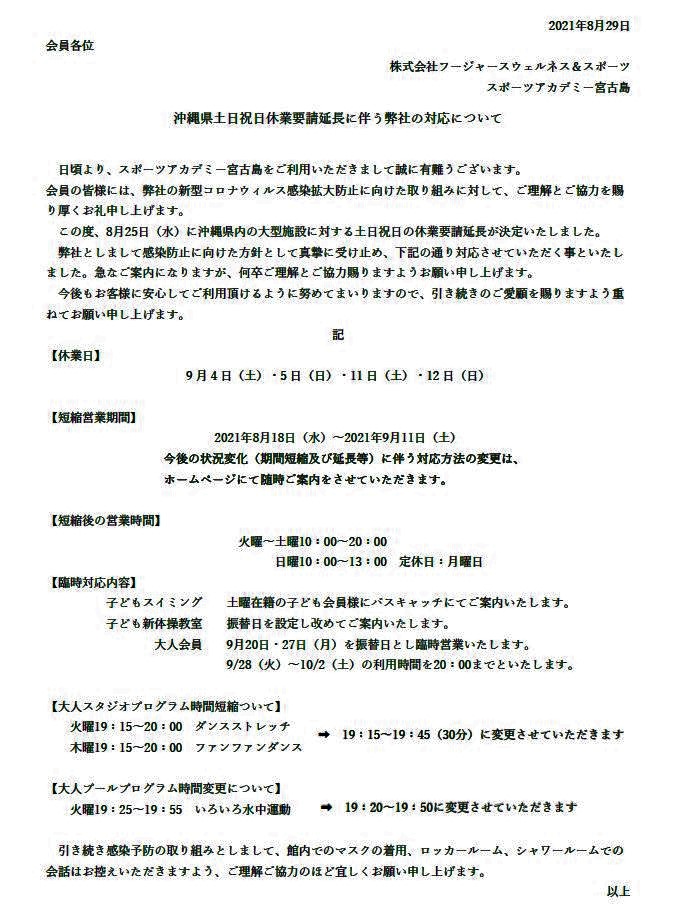 スポーツアカデミー宮古島 宮古島市のキッズスイミングスクール カルチャースクール 株式会社フージャース ウェルネス スポーツ スポーツアカデミー宮古島 宮古島市のキッズスイミングスクール カルチャースクール 株式会社フージャース ウェルネス スポーツ