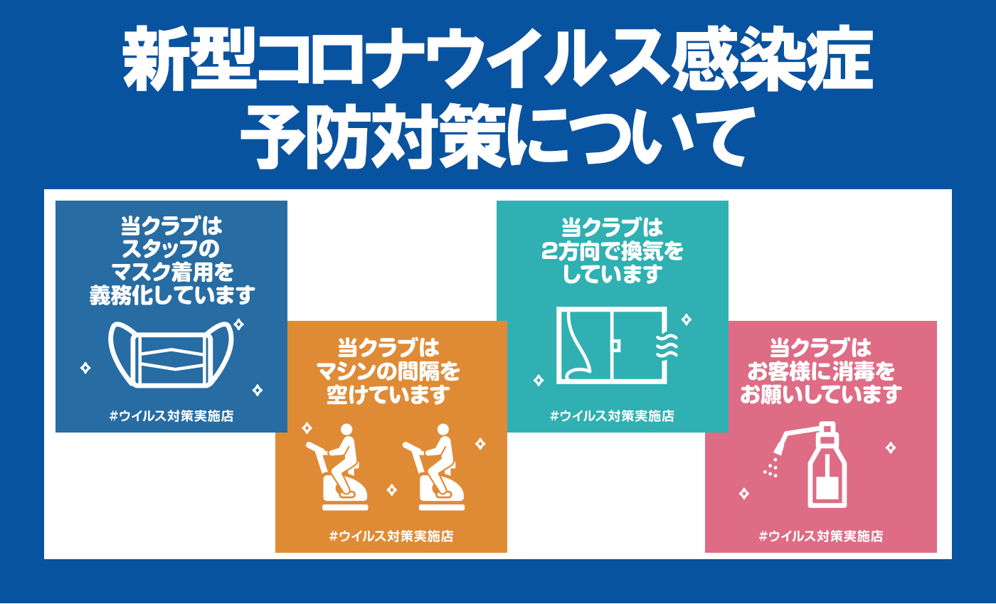 スポーツアカデミー新城 川崎市のスイミング フィットネス スポーツジム 株式会社フージャース ウェルネス スポーツ スポーツアカデミー新城 川崎市のスイミング フィットネス スポーツジム 株式会社フージャース ウェルネス スポーツ