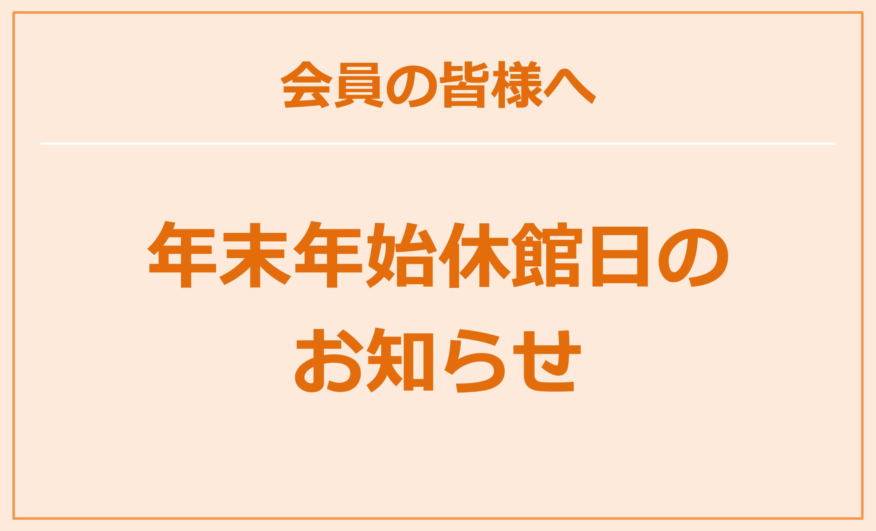 スポーツアカデミーブランチ札幌月寒 札幌市豊平区のスイミング フィットネス スポーツジム 株式会社フージャース ウェルネス スポーツ スポーツアカデミーブランチ札幌月寒 札幌市豊平区のスイミング フィットネス スポーツジム 株式会社フージャース ウェルネス スポーツ