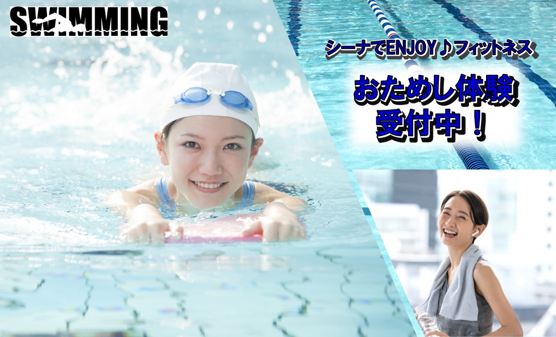 2025年5月大人お試し体験