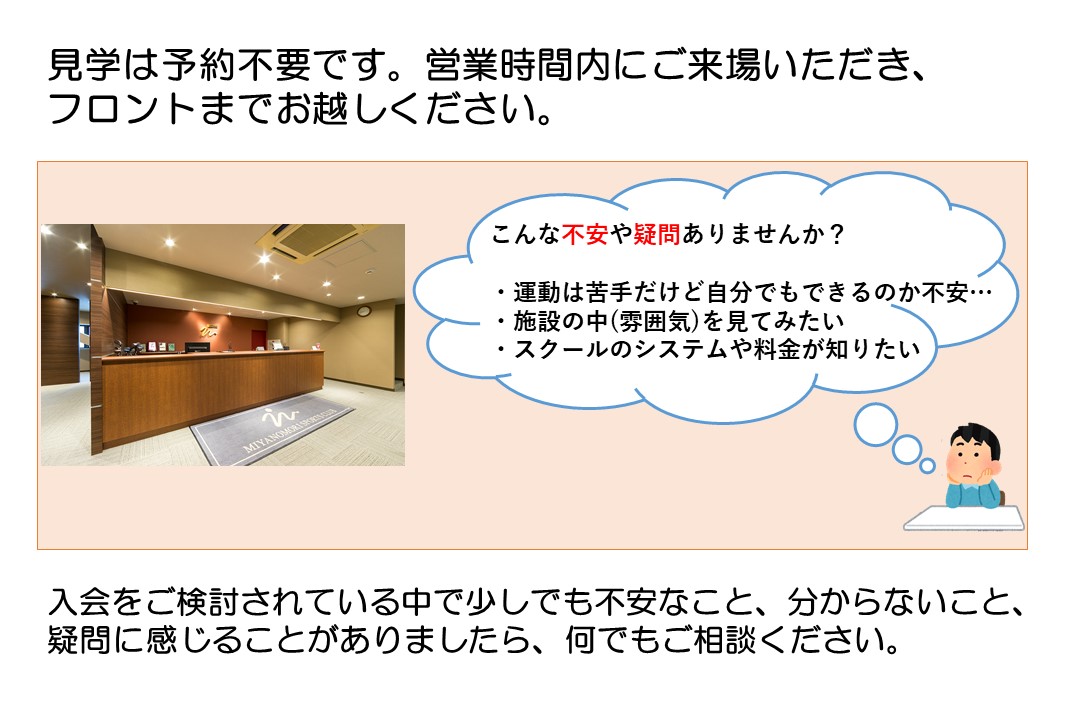 施設の見学大歓迎‼