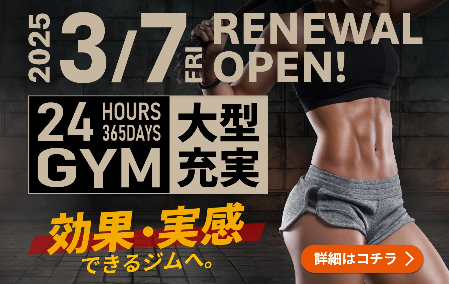 【5月】リニューアルキャンペーン実施中！