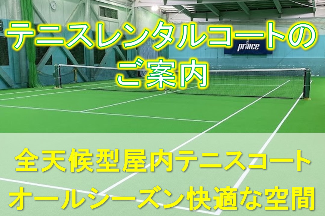 レンタルコート情報