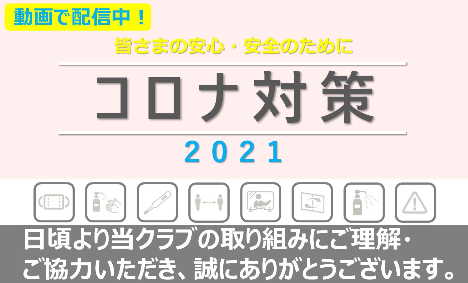 スポーツアカデミー新城 川崎市のスイミング フィットネス スポーツジム 株式会社フージャース ウェルネス スポーツ