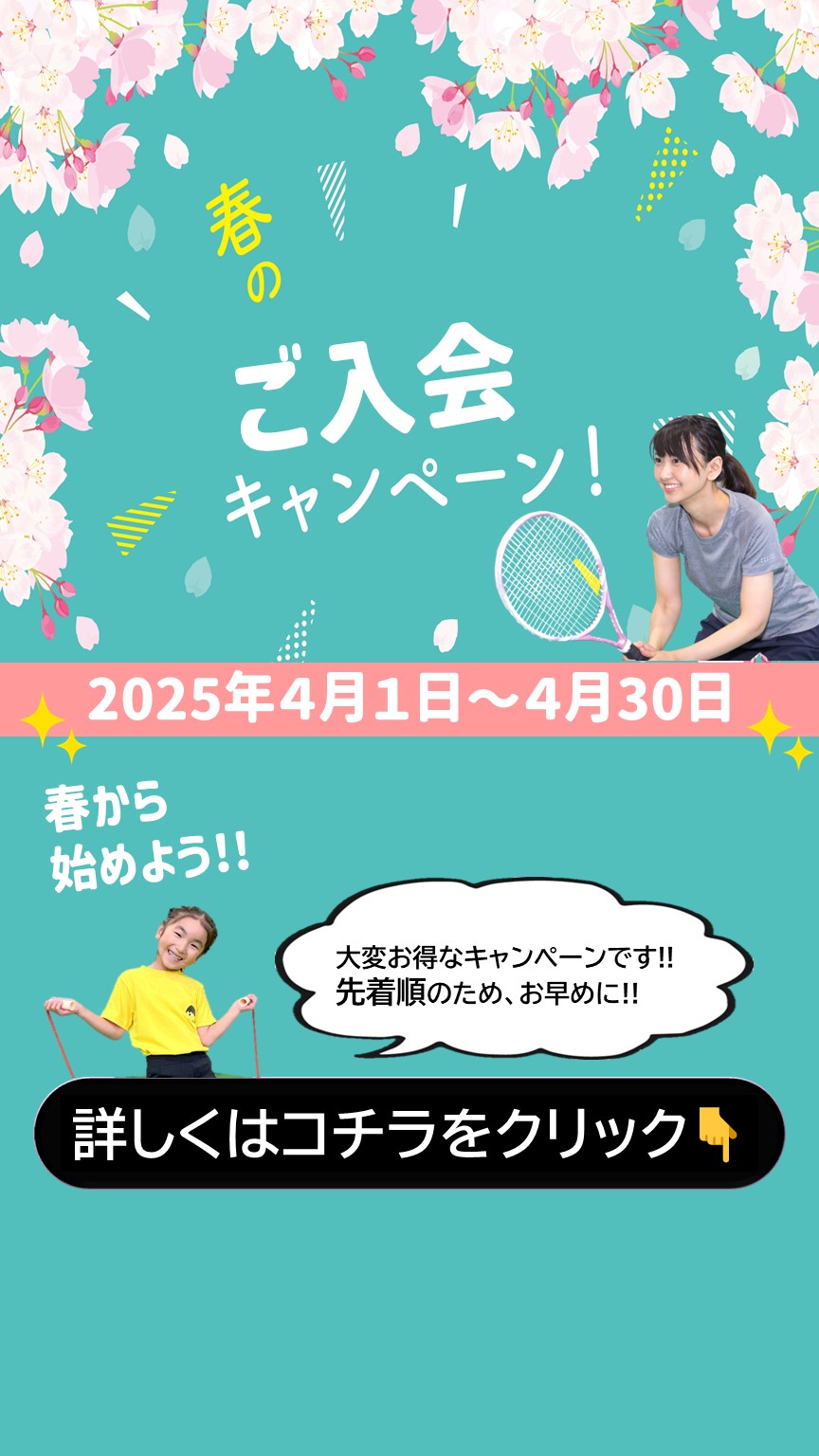宮の森スポーツ倶楽部 旭川校 大人