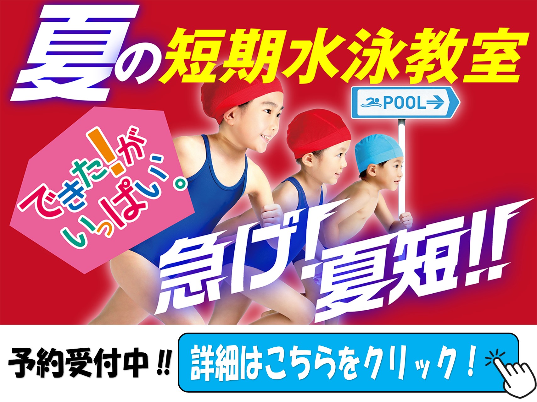 スポーツアカデミー柏崎 キッズ