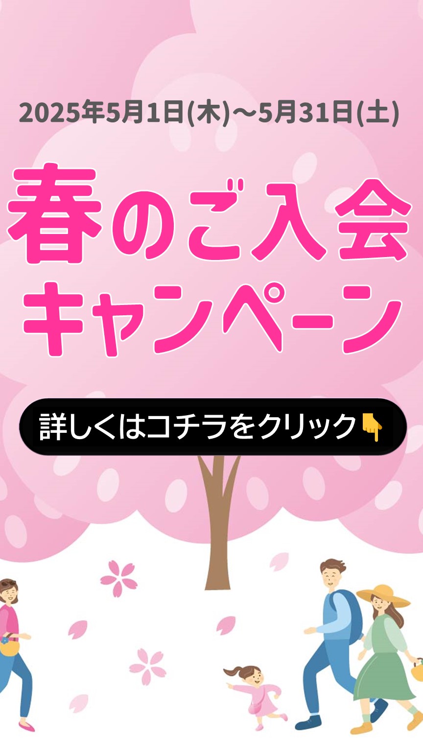 宮の森スポーツ倶楽部 旭川校 大人
